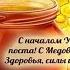 МЕДОВЫЙ СПАС медовый праздник