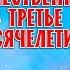 А ВОЛКОВ ПУТЕШЕСТВЕННИКИ В ТРЕТЬЕ ТЫСЯЧИЛЕТИЕ Аудиокнига Читает Александр Бордуков