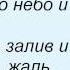 Слова песни Леонид Агутин Каникулы любви Песня о счастливой любви