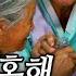 1부 15살에 시집 온 아내와 70년을 살아도 여전히 신혼 같은 할아버지 사랑하는 이와 손잡고 함께 늙어갈 수 있다는것은 얼마나 좋은 것인가ㅣ인간극장 ㅣKBS 2013 12 11