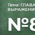 Задание 84 Гдз по алгебре 8 класс Мерзляк