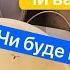 Ось чому Я здав мед по 62 грн 28 12 2024 Чи варто чекати