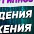 Медитация гипноз для похудения и омоложения Мощная практика на омоложение