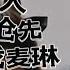 再见爱人 李行亮找麦琳谈崩 麦琳提出离婚 再见爱人 李行亮 麦琳 黄圣依 杨子 葛夕 刘爽