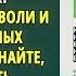 Аудиокниги Как начать новую жизнь в понедельник и не бросить во вторник Аудиокниги слушать