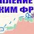 Каскадное обрушение фронта у ВСУ ВС РФ наступает широким фронтом 25 ноября 2024