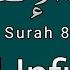 82 Surah Al Inftar Surah 82 Infitar Para 30