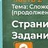 Страница 13 Задание 2 Математика 1 класс Моро Часть 2