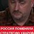 Куртев объяснил как и почему Россия изменила стратегию ударов по украинской энергетике