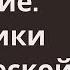 Ресурсное состояние Источники психической энергии Саморегуляция