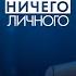 АЛЕКСЕЕВ РАБОТАЕТ НЕ ТРОГАЙ Выборы в Беларуси выживание Европы русофобия в Латвии