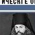 Аскетические опыты т 1 Сад во время зимы Игнатий Брянчанинов