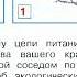 Страница 72 Рабочая тетрадь по окружающему миру за 4 класс 1 часть Плешаков Школа России