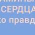 Витамины для сердца и сосудов