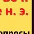 История Древнего мира 5 класс 57 Расцвет империи во II 2 м веке н э