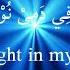 Dua E Noor For 1 Hour With English Translation Spiritual Illumination Prayer I Supplication I Duas