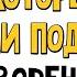 ПАРНИ СПЯЩИЕ СО ВСЕМИ ЖЕНЩИНАМИ ПОДРЯД КАК ВАМ