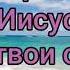 Христианская песня Душа торжествуй в Иисусе