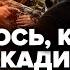 БЕРЕЗОВЕЦ Кадыров готовит страшную МЕСТЬ Песков вышел со срочным заявлением Taras Berezovets