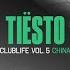 CLUBLIFE VOL 5 CHINA Continuous Mix