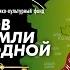 Хор Русская песня вокальный ансамбль Бабье лето 2006г