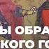 Проблемы образования Древнерусского государства