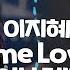 샵 메인보컬 이지혜의 Love Me Love Me 럽미 럽미 레전드 라이브 2019 Ver 관종언니 이지혜