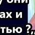 Меня спросил внук Деда а почему русские солдаты все в синяках и под кроватью