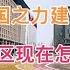 举全国之力建设7年的雄安新区怎么样了 现状真让人不敢相信