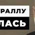 АУСЛЕНДЕР Иран ПРОВАЛИЛ секретную операцию Израиль срочно усилил охрану Нетаньяху