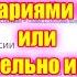 Пояснения к Конституции с комментариями подробно или Внимательно изучаем Конституцию РФ статью 3