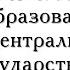 Академик Л В Черепнин 1905 1977 о процессе образования Русского централизованного государства