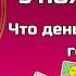 Гороскоп и Карта дня на 5 ноября 2024 для всех знаков Откройте СЕКРЕТы будущего в одну минуту