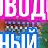 ПЧЕЛОВОД RASA НА ОГРОМНОМ МЕХАНИЗМЕ ИЗ НОТНЫХ БЛОКОВ MINECRAFT МУЗЫКА