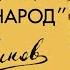 Объявление победителей VII Международного конкурса имени Сергея Михалкова