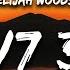 Elijah Woods 24 7 365 Lyrics