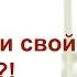 Как спасти свой род Вебинар с Оксаной Юринской