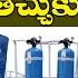 The Best Drinking Water ద బ స ట డ ర క గ వ టర ఇద Dr Manthena Satyanarayana Raju Videos