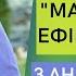 Семінар МАГІЯ ЛЮБОВІ Ефір сюрприз від 27 січня 2023 року Андрей Дуйко