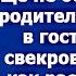 Коттедж мне купишь с бассейном Свекровь уже придумала как распорядиться наследством невестки