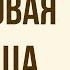 Кладовая солнца Краткое содержание