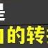 2021年是中国人口的转折点吗 有关老龄化与少子化 你只需问自己三个问题