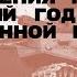 Развитие советского танкостроения накануне и в первый год Великой Отечественной войны