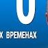 ВЕСЬ АНГЛИЙСКИЙ ЯЗЫК В ОДНОМ КУРСЕ АНГЛИЙСКИЙ ДЛЯ СРЕДНЕГО УРОВНЯ УРОКИ АНГЛИЙСКОГО ЯЗЫКА УРОК 134