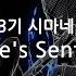 한글자막 청의 엑소시스트 3기 시마네 일루미너티편 Op Full Eye S Sentry UVERworld