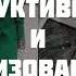 СТАНЬ СУПЕР ПРОДУКТИВНЫМ ОТГОН ЛЕНИ Скрытые аффирмации Саблиминал на русском