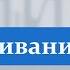 Почему зависимый обесценивает жизнь РЦ МИР