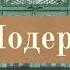 Стиль модерн 5 главных признаков которые помогут вам отличить его в любом городе мира