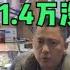 小伙直播间买4090结果1 4万没了这可怎么办 Live Broadcast Room Buys RTX4090 For 14 000 Yuan