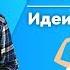 Идеи как сделать предложение девушке Как красиво сделать предложение руки и сердца